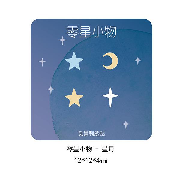 Three Love Small Cloth Sticker Star Moon Clothes Decorative Patch Sticker Self-Adhesive Pattern Sticker Sticker Cloth Pants Embroidery Sticker
