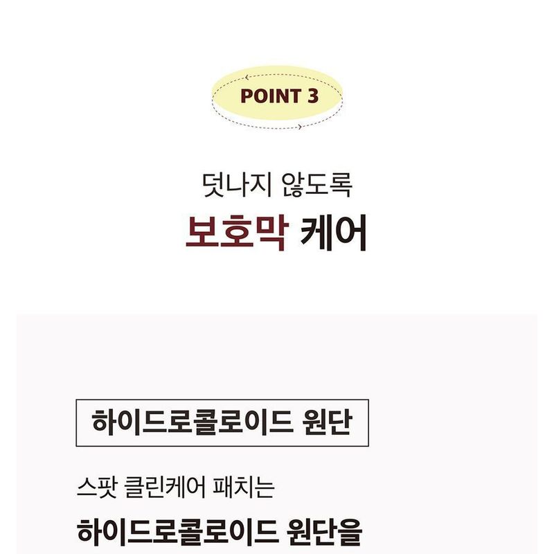 mixsoon - Spot Clean Care Patch