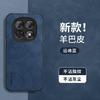 English lens is suitable for Redmi redminote11 mobile phone case note11pro + new 11r sheepskin