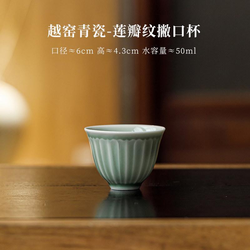 2pc/lot Yue Kiln Celadon Shadow Teacup Antique Tea Bowl Beautiful Tea Cup Tea-tasting Personal Cup Chazhan Master Cups Tea 50ml As Your Choose