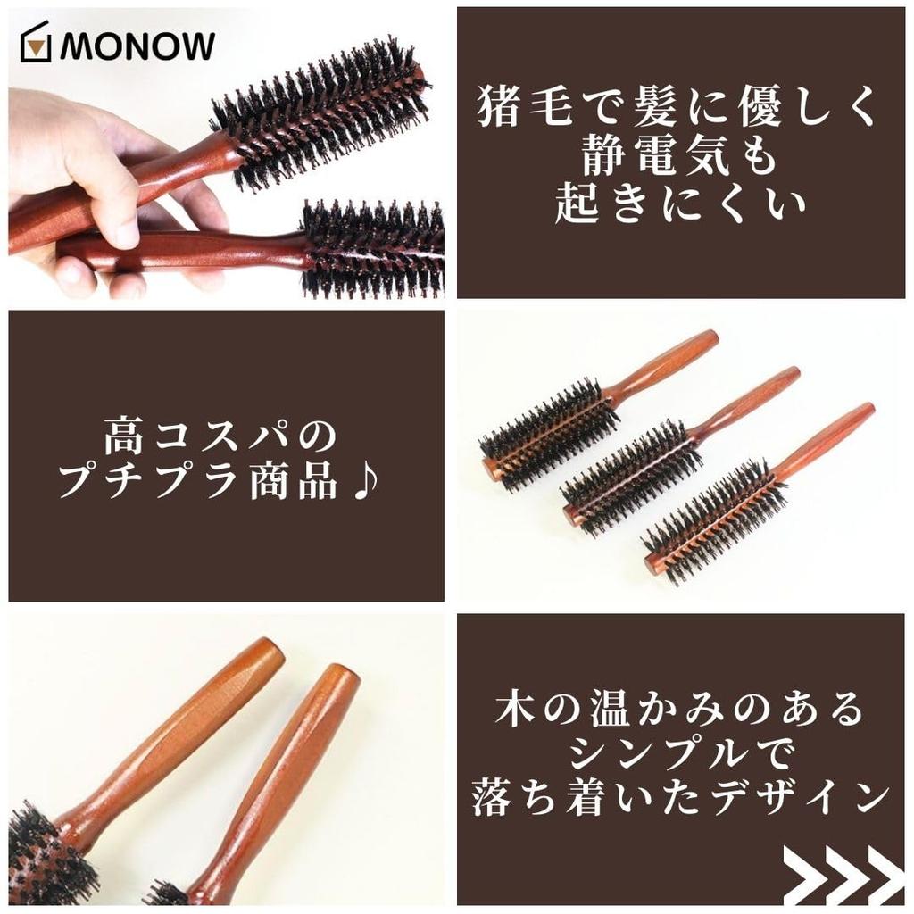 MONOW Roll Boar Bristle Hair Blow Dry Wooden Hair Care Large Size Brown Brush, Brush, Brush, Comb, Brush, (4.9cm),