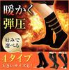 Compression Socks for Open Below the Size L [Tightening] Winter, Men's Legs, Toe, Knee,