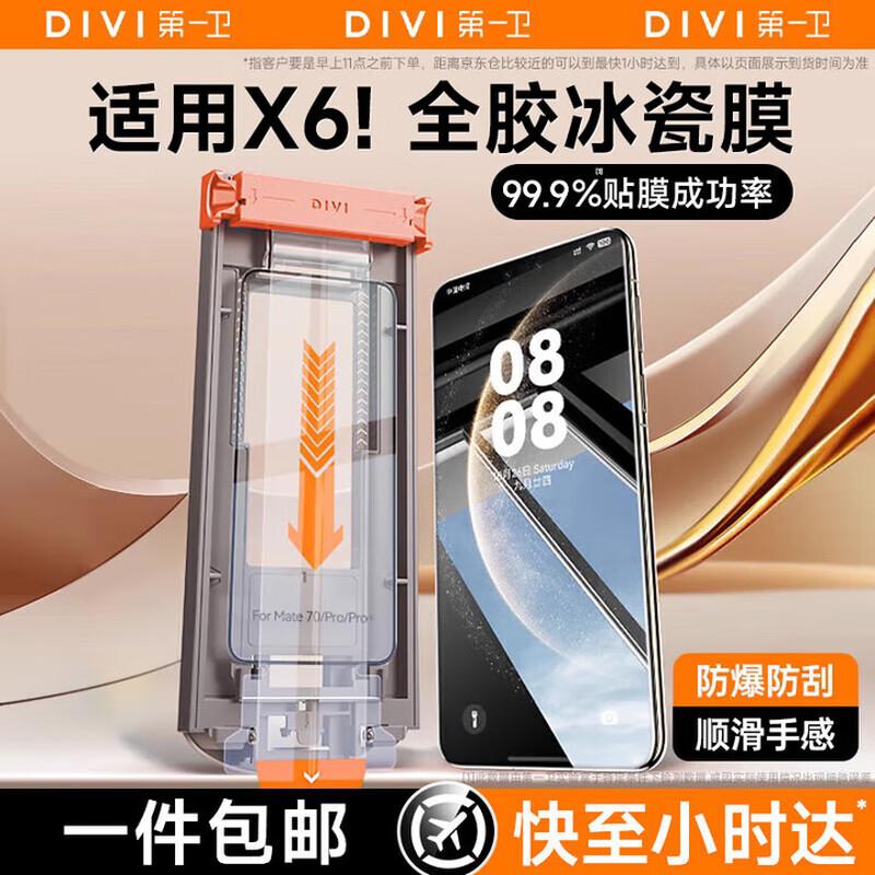 

DIVI Huawei Mate X7 Full Adhesive Ice Porcelain Screen Protector (2-Pack)