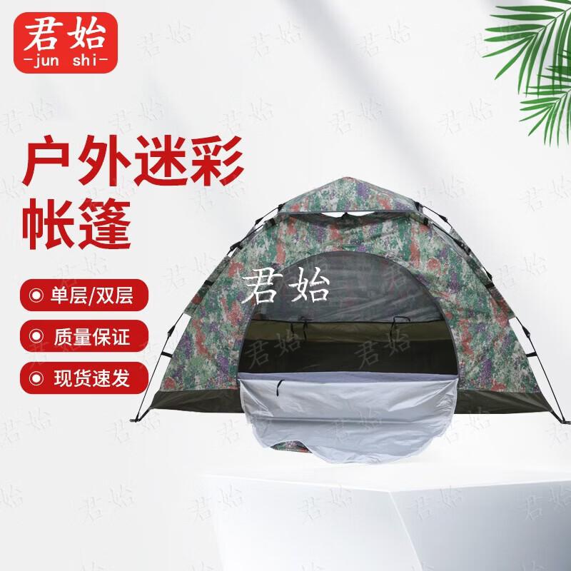 Junshi Automatic Pop-Up Camouflage Camping Tent
