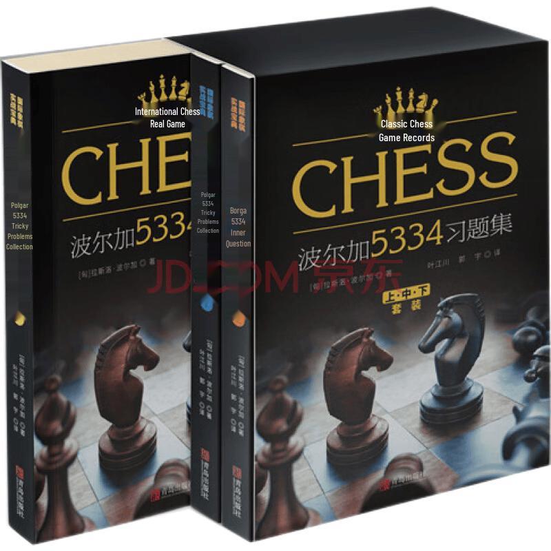 Polgar 5334 Chess Exercise Collection (3-Volume Set)