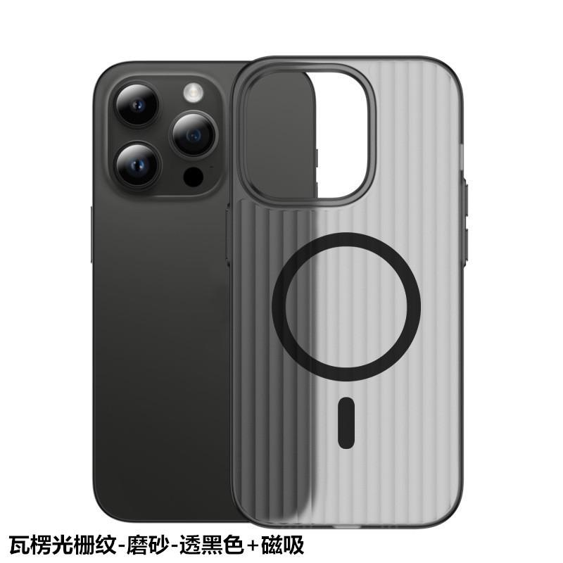Applicable to Apple 16Promax corrugated magnetic mobile phone case matte grating iPhone16 anti-drop and dirt-resistant protective case