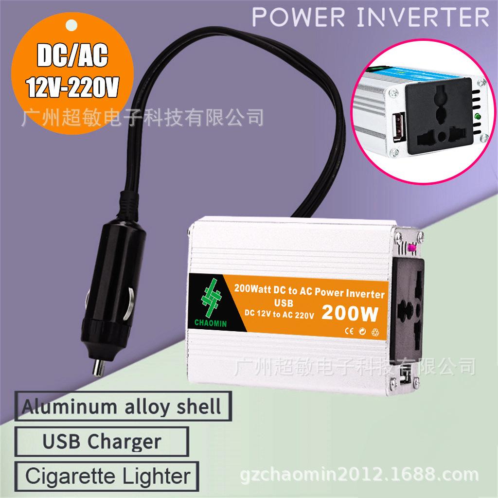 12V To 220V 150W200W250W Car Power Converter Inverter with Cigarette Lighter USB