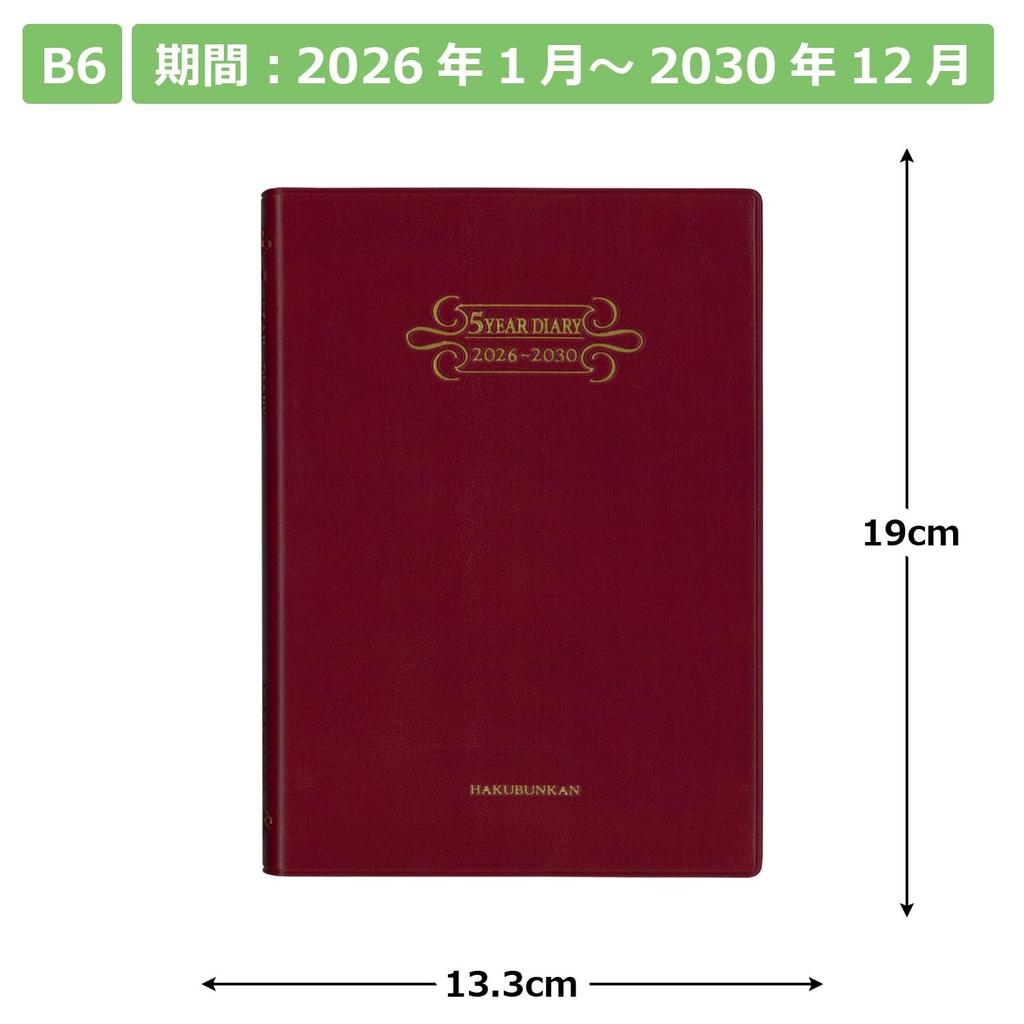 Hakubunkan Diary 2026 B6 Soft 259 January 5-Year Diary, H-Size, Wine, No. (Starts 2026)