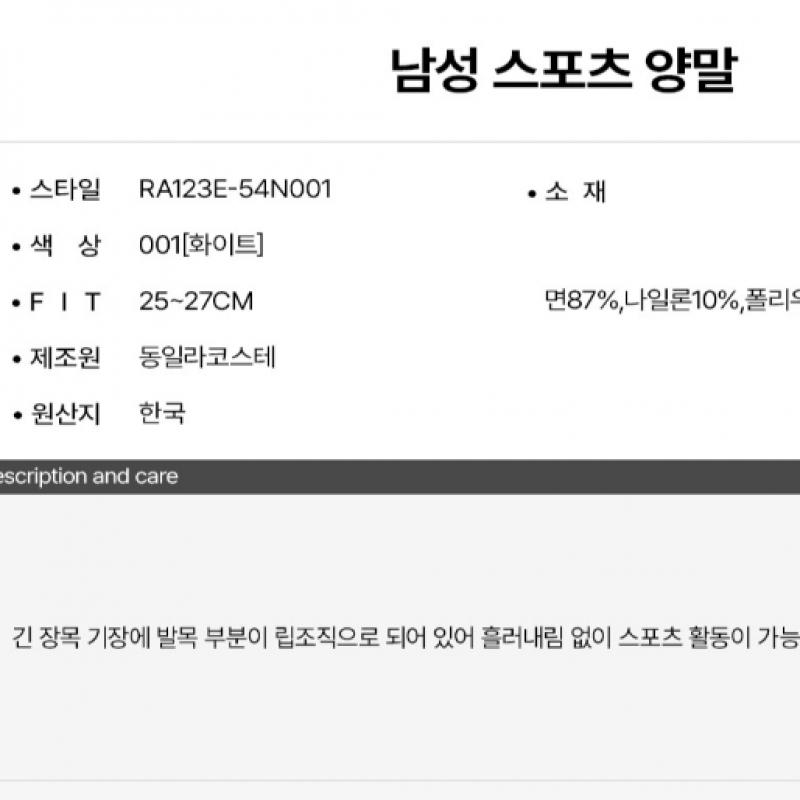 LacoSte Men S SportS SockS Ra123e 54n 001 q2nRa123e 54n001