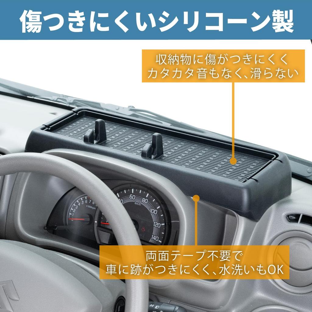 SEIWA product for Suzuki Every Every Wagon Dashboard tray Smartphone stand IMP327 Can store smart small soft no tape easy installation just by placing