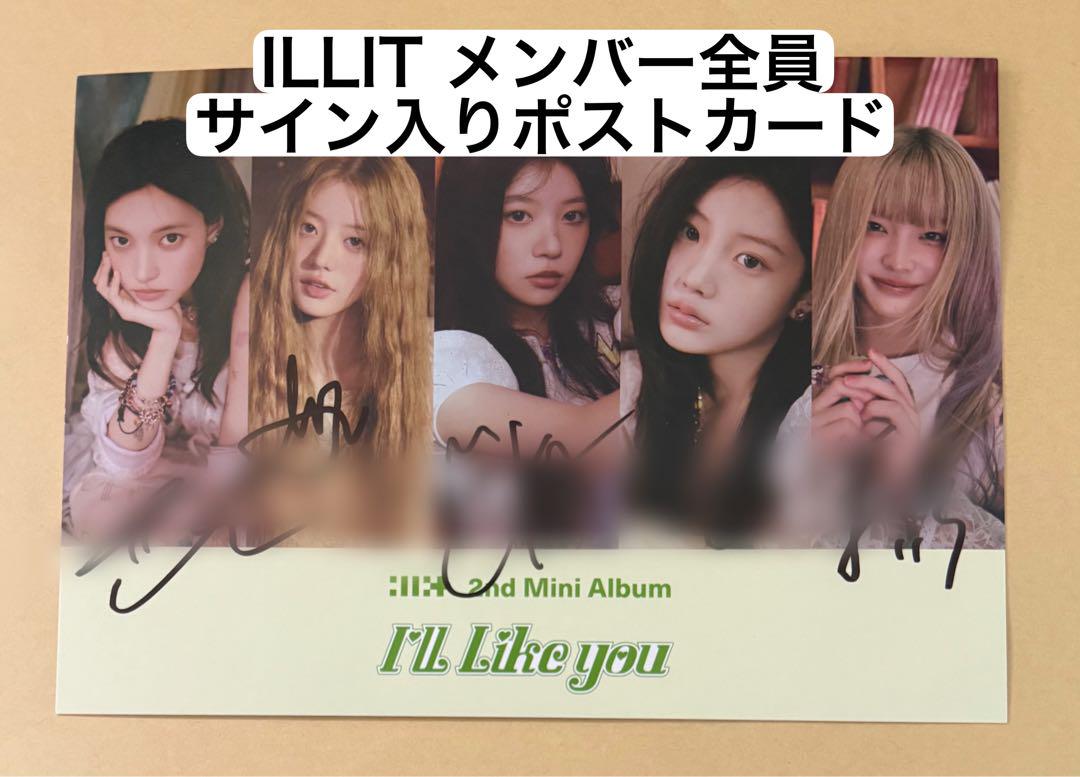 

[Б/У] ILLIT Автограф-ивент Tower Records Открытка с автографами всех участников Торговая карточка Неповторимая