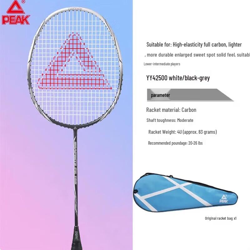 Peak Ultralight Badminton Racket Set