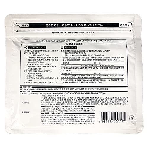 [Category 2 OTC Drug] Rakupetan Tape FB5.0EX Large Size 10 Sheets X 4