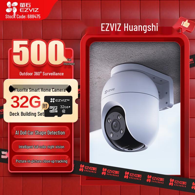 

EZVIZ C8C 5MP Outdoor WiFi PTZ Security Camera with 32GB Card (CN version) Camera