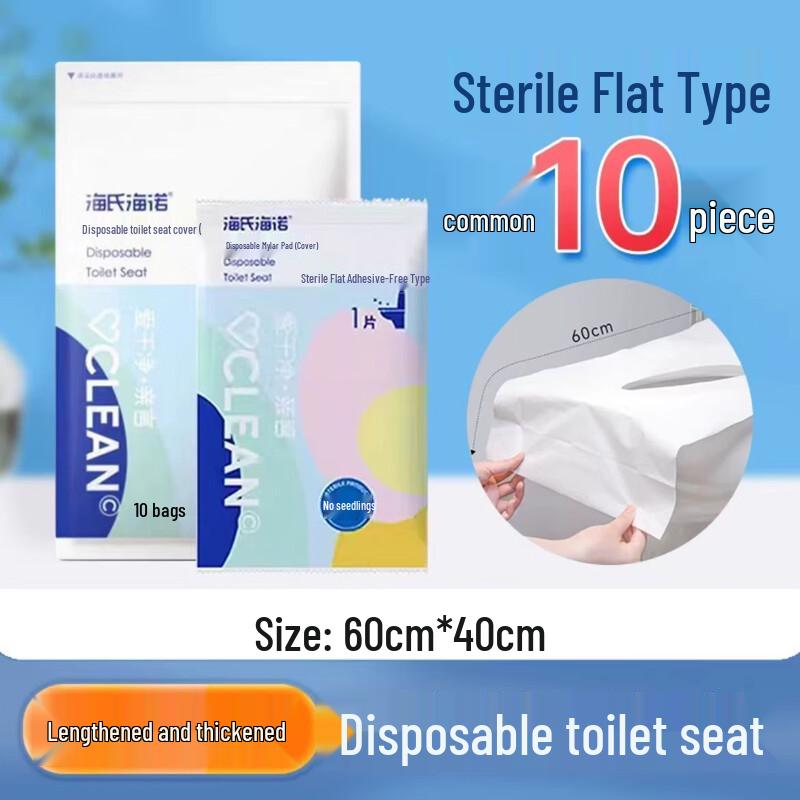 Одноразовые портативные чехлы на сиденье унитаза Haishi Hainuo