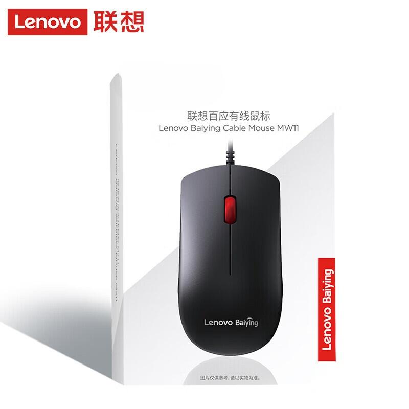 

Lenovo MW11 Wired Office Mouse