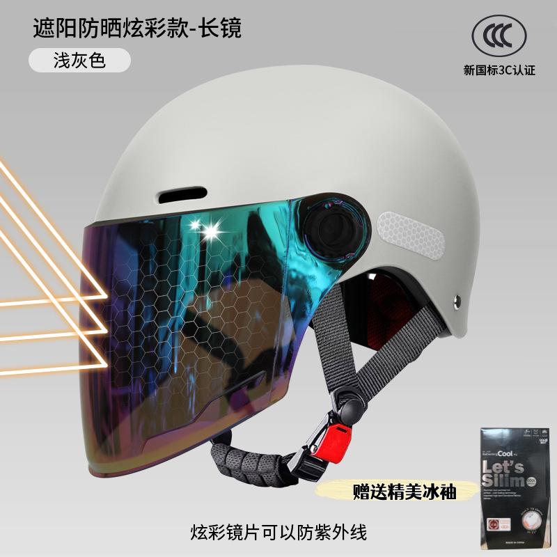 Electric car helmet female adult new summer sunscreen battery motorcycle men's helmet for all seasons
