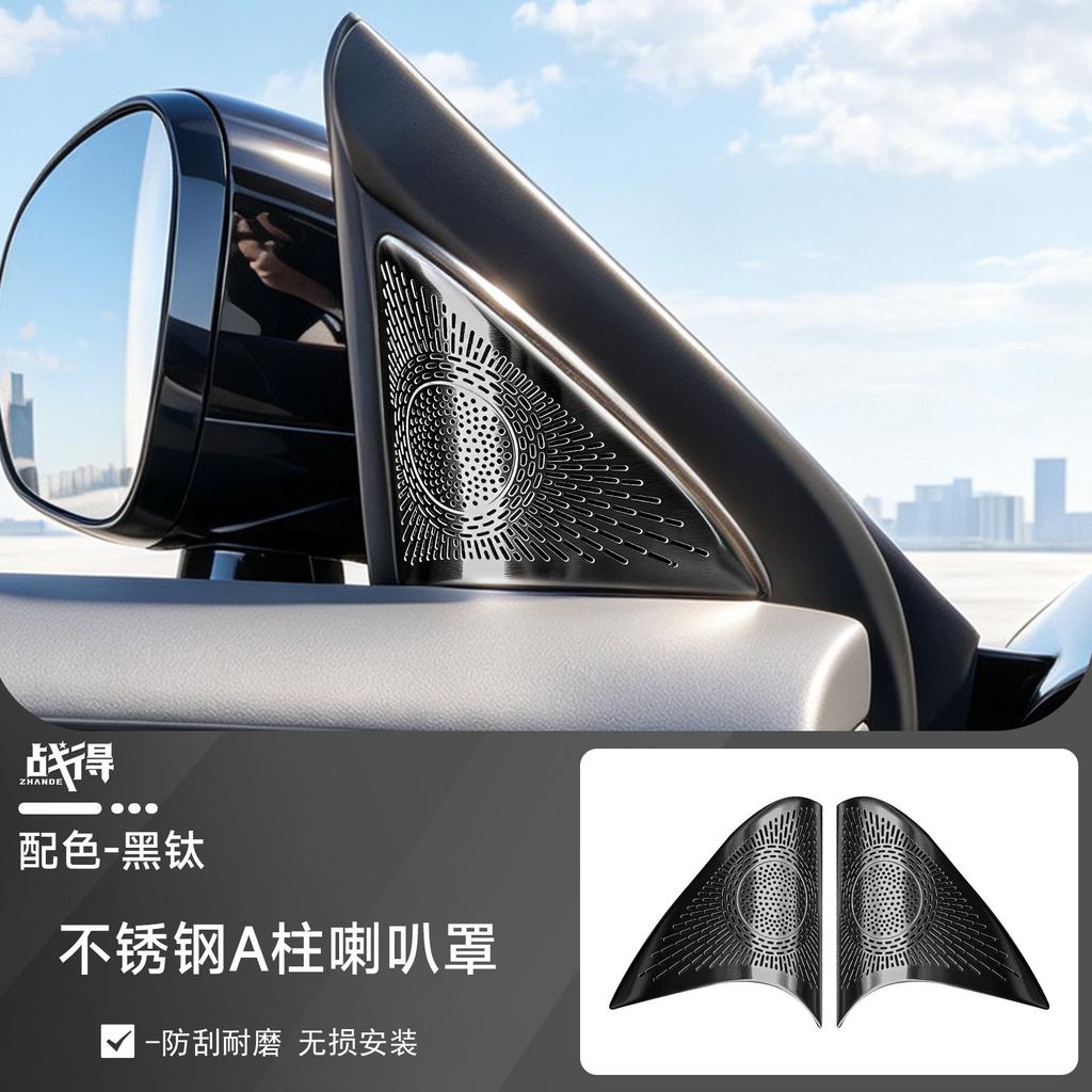 For Xpeng MONA L03 2026 Door Triangle Speaker Cover Dustproof Protector Interior Mod Accessories