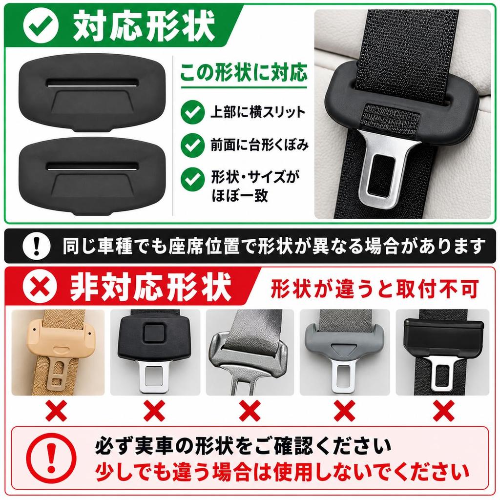 Seatbelt buckle cover, made of silicone, 2 pieces, car seatbelt