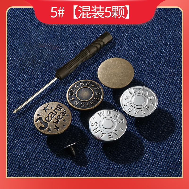 

Пуговица на талии для брюк Артефакт, пуговица для джинсов Аксессуары Универсальный обхват талии Большое изменение Маленький гвоздь без швов Кнопка 5 #[5 screws mixed]