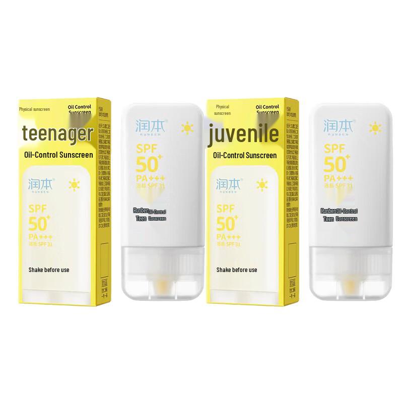 Runben Youth Oil Control Sunscreen Lotion (35g x 2)