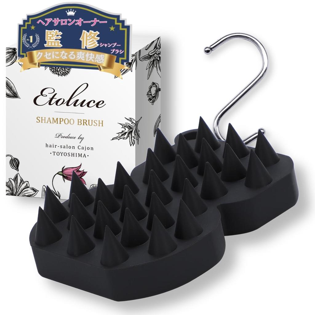Etoluce Silicone Shampoo Brush with for Scalp Massage by a Hair Salon Ergonomically Designed for Head Salon and Scalp Gift S-Hook [Supervised Owner]