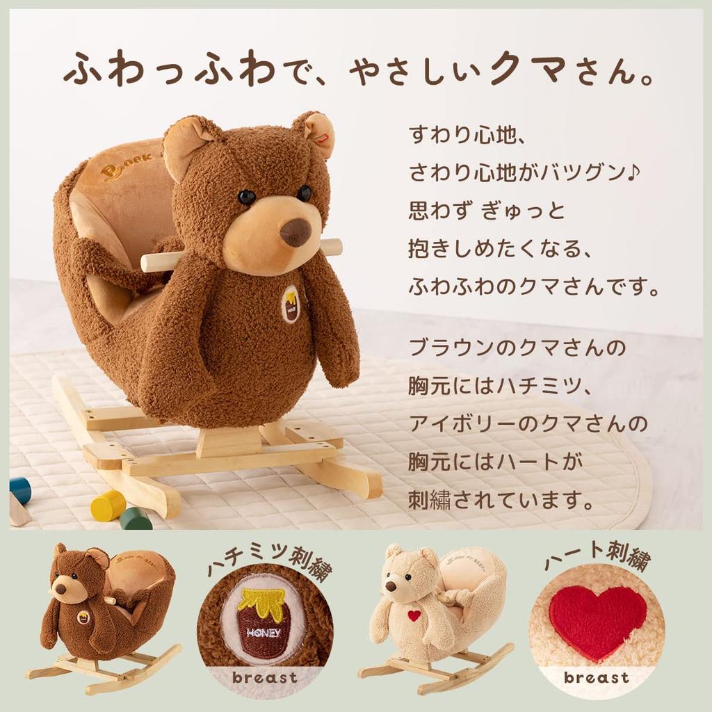 Bon Furniture - Featured on TV: Bear Ride-on Toy, Bear Plush Toy, Rocking Chair, Ride-on Toy, Bear, Stuffed Animal, with Belt, Plays Sound, Beige