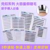 Segmented Glue-Free False Eyelashes Natural Fox Eye Look No Formaldehyde Daily Wear