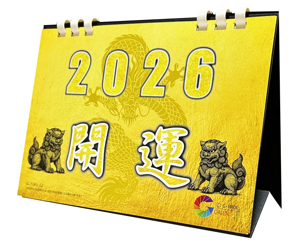

January 2026 Start Good Luck Desk Calendar Dragon and Komainu Good Luck Series Calendars for Ichiryomanbai Tensha and Kinsui Good Feng and Money