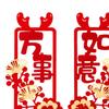 Chinesische Jahres-Paare Türschild Ornament Frühlingsfest Chunlian Fensteraufkleber Aufkleber für