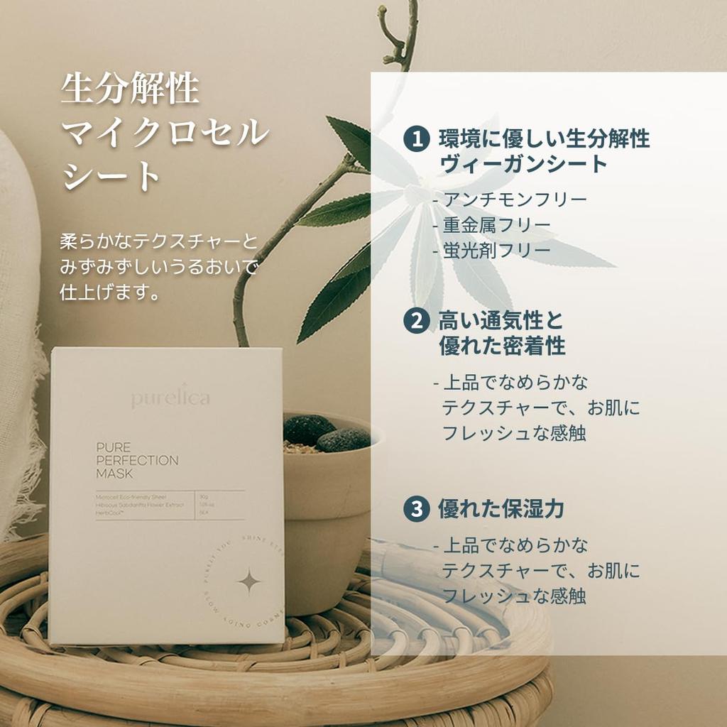 PURELICA Pure Perfection Mask Sheet Mask for Sensitive Skin with Hibiscus Centella and Aloe Vera Extract Treats Prevents and Moisturizes Korean