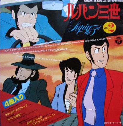 

7-дюймовая пластинка АНИМЕ - Люпен III Том 2 CE3002AX COLUMBIA 1980 Япония Аниме/Игра Б/У