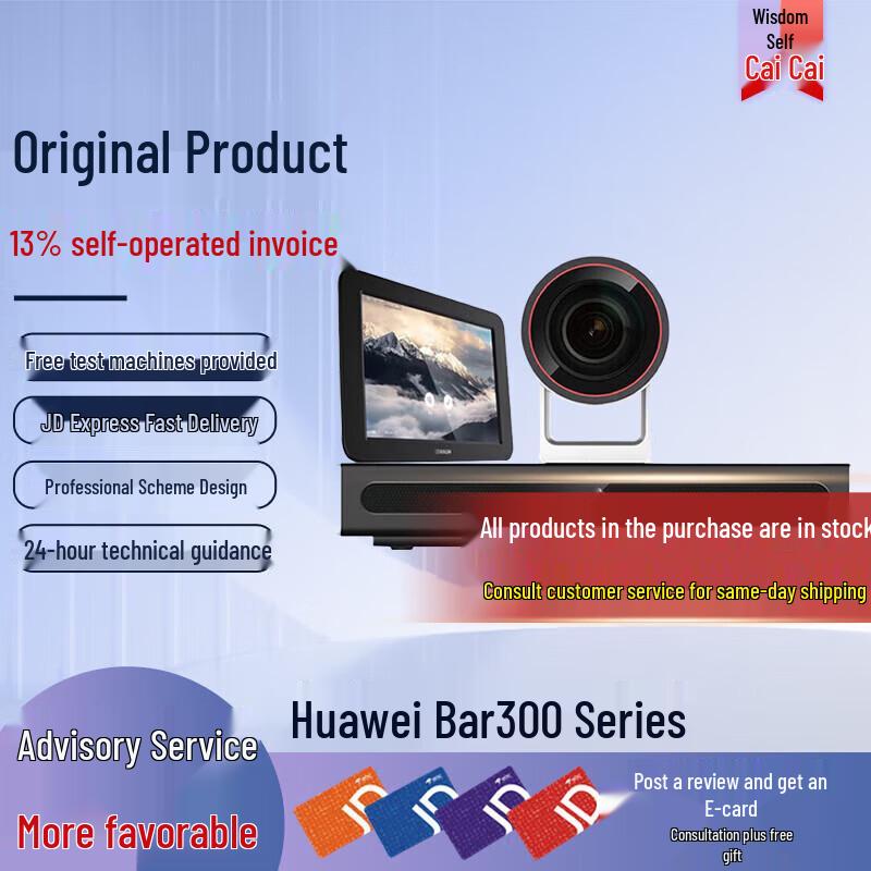 Huawei CloudLink Bar Series Video Conferencing Solutions & Accessories (CN version)