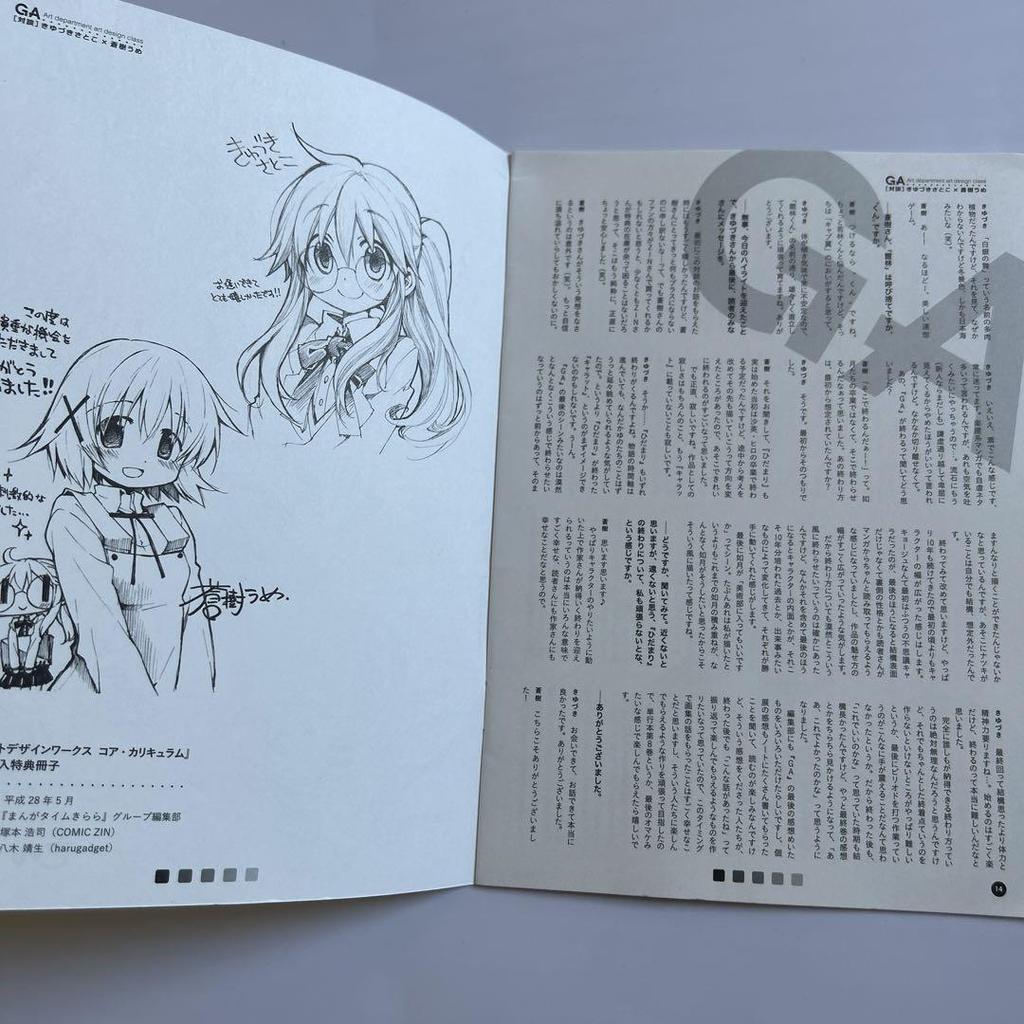 [USED] GA Artist Art Design Work Score Curriculum Bonus Booklet