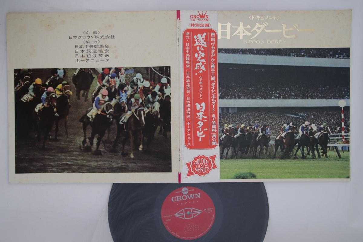 

LP Record - Nippon Derby GW7008M CROWN Japan Obi Japanese Pop/Rock Used