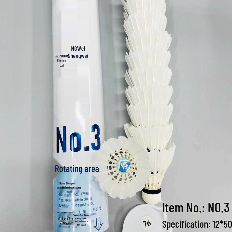 

Longchan Duck Feather Badminton Shuttlecock