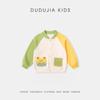Dudujia Kids Spring Knit Cardigan - New Arrival Boys & Girls Jacket