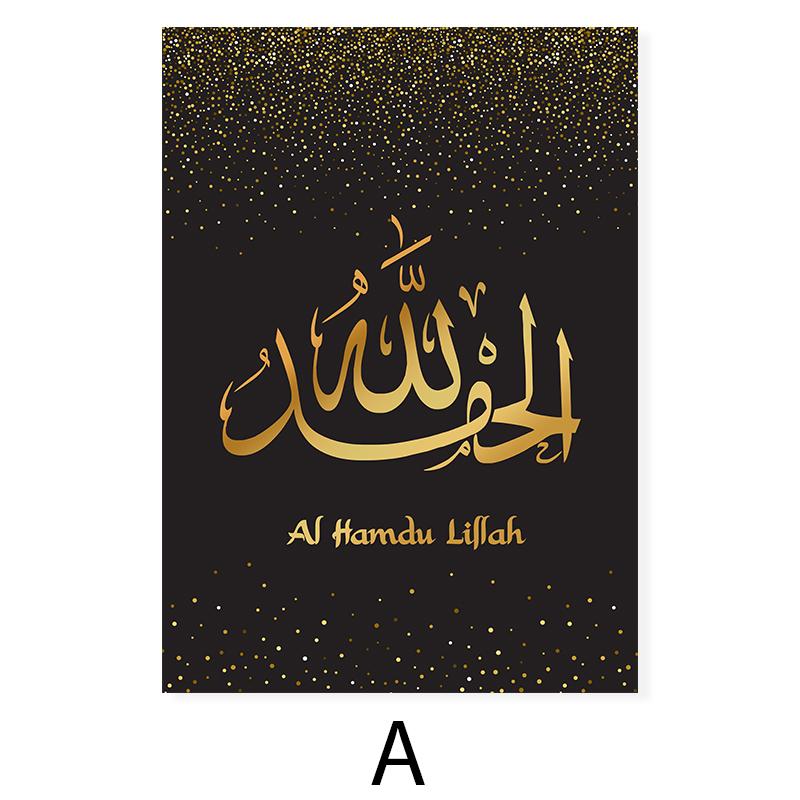 Wall Art Print Poster Islamic Matt Gold Alhamdulillah Allah Arabic Calligraphy Canvas Painting Picture Living Room Home Decor