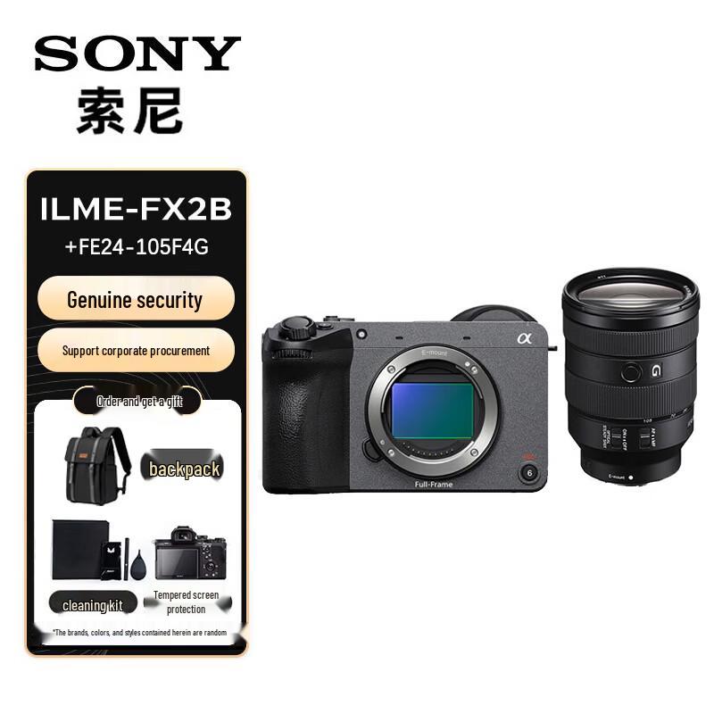 Компактная полнокадровая 4K кинокамера Sony FX2B с объективом FE 24-105mm F4 G (Китайская версия)