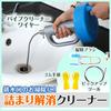 Drain Clog Removal Set, Rotating Pipe Cleaner, Great for Deep Cleaning, Self-Maintenance, Bathroom, Toilet