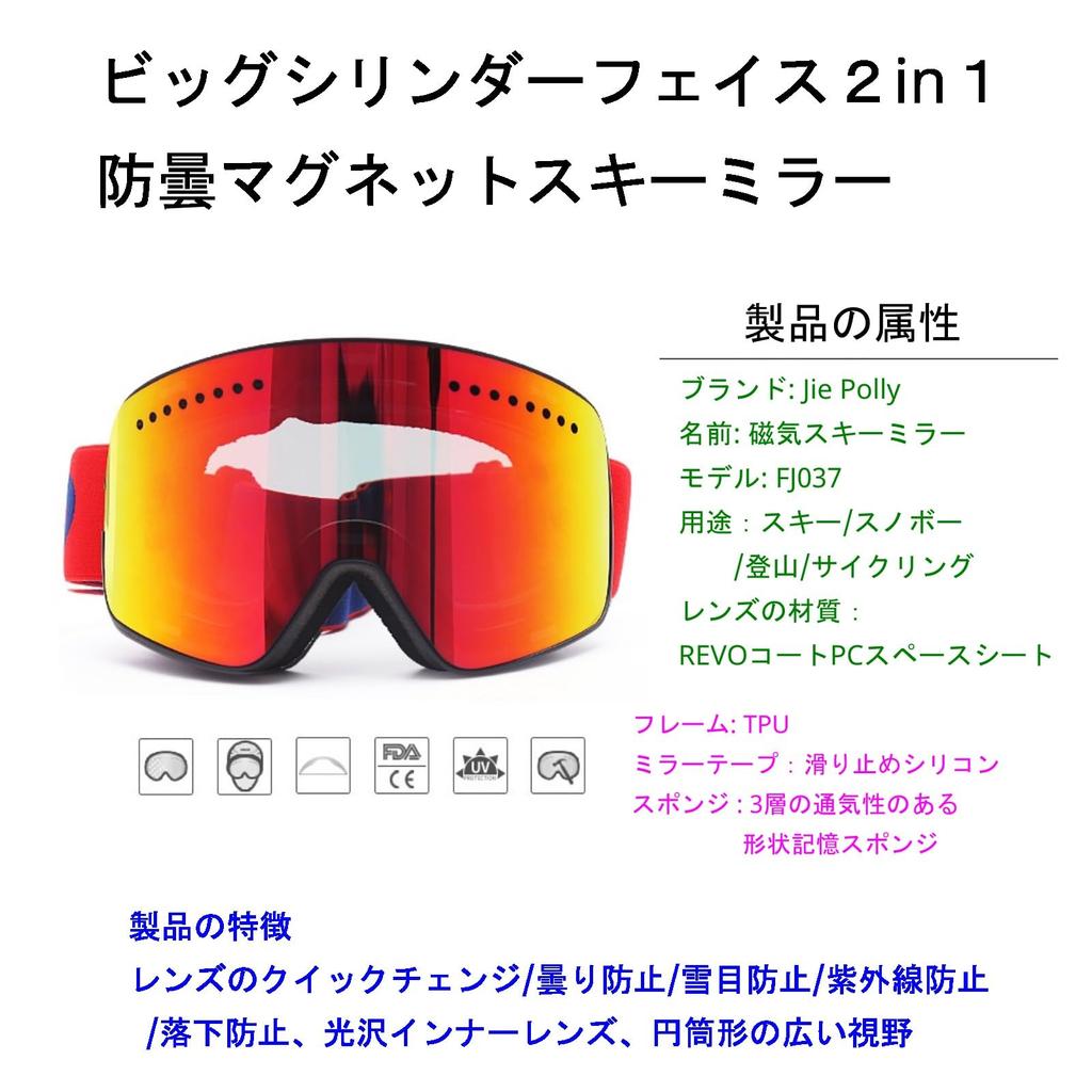 NAOTACK Ski Goggles with Double Detachable UV Case and Storage Bag Unisex for Snow and Motorcycles Mirror, Lens, Magnetic, Protection, Anti-Fog,