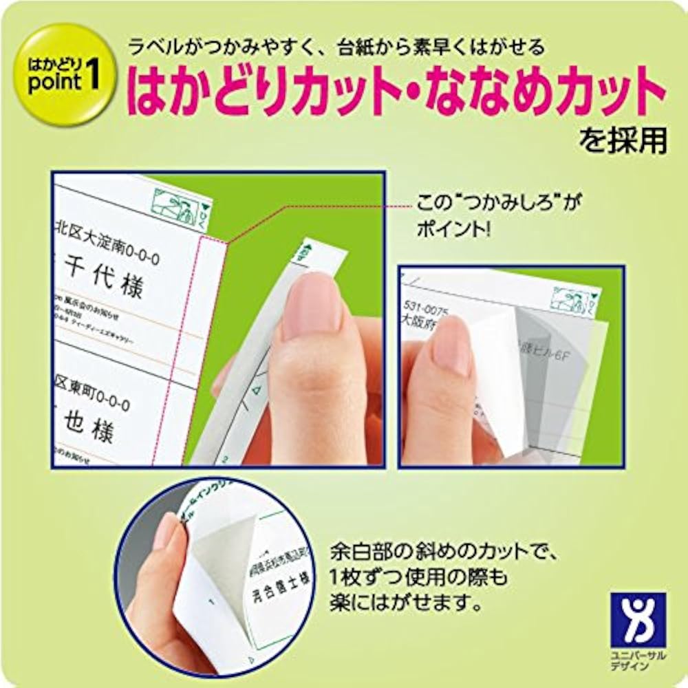Kokuyo KPC-E1121-100 Printer Dual Use Label Stickers, 12 Sides, 100 Sheets