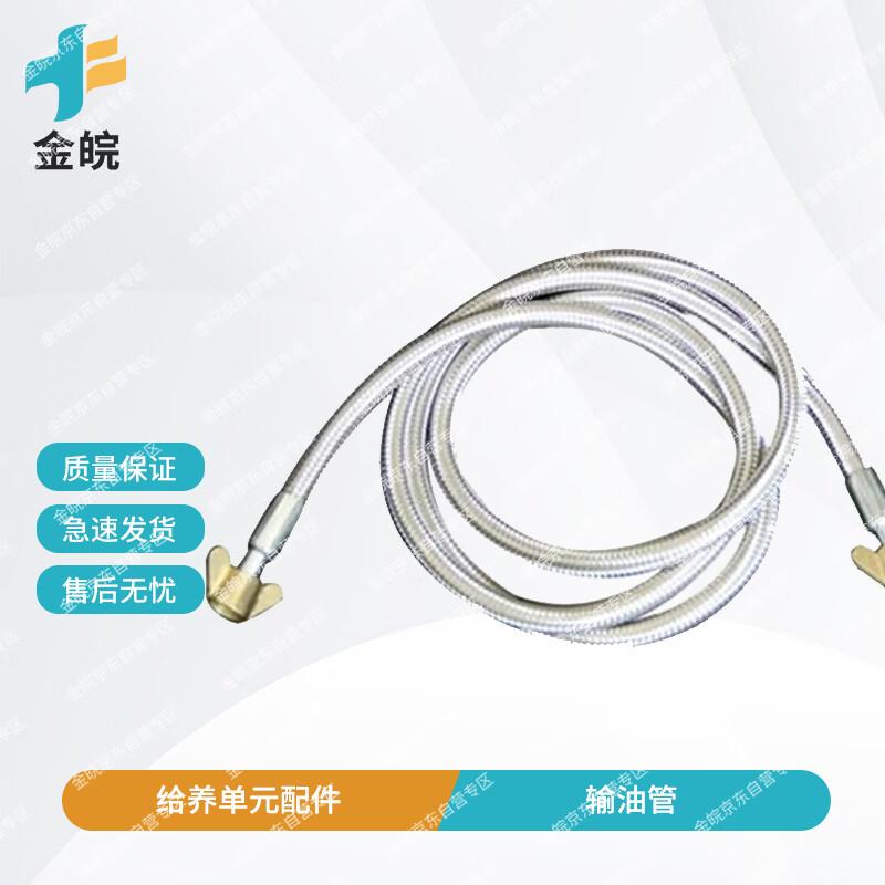 Outdoor Field Supply Unit Equipment & Accessories