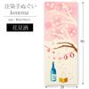 Miyamoto Kenema Tenugui Hand Cherry Blossom Viewing 35 x 90 cm Chū-dyed Towel, Sake, 50235, Approx.