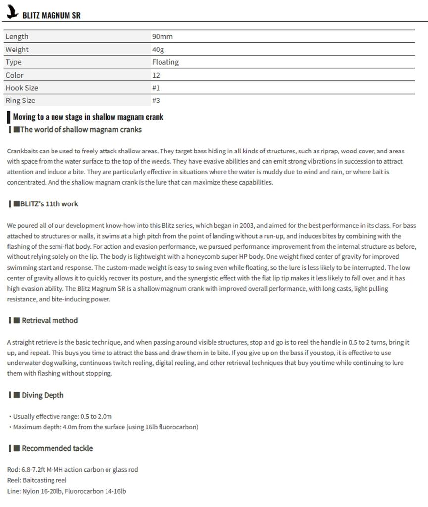 OSP Blitz Magnum SR 90 mm 40 grams Floating Lure RP-86 (4147)