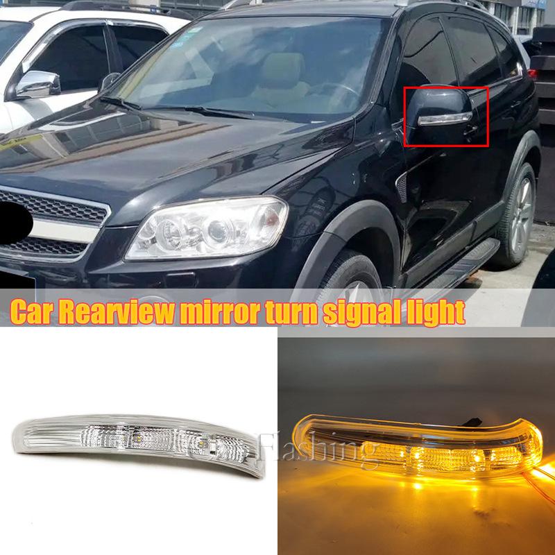 Для Chevrolet 07-14 Captiva указатель поворота в зеркале заднего вида, отражатель зеркала заднего вида светодиодный указатель поворота 2 pc
