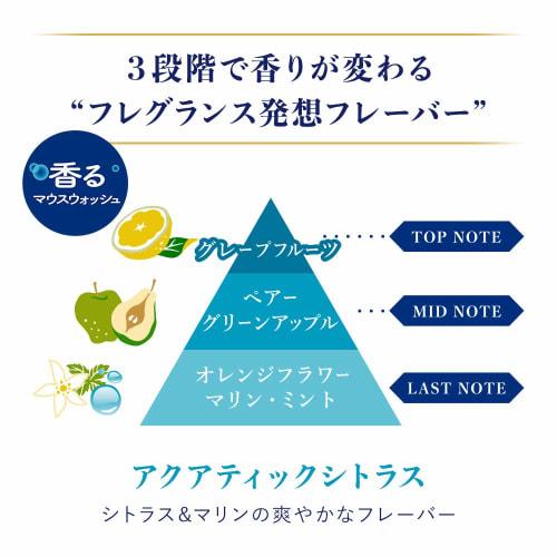 Ora2 Premium Mouthwash, Breath Fragrance, Aquatic Citrus, Alcohol-Free, Mild, 360ml