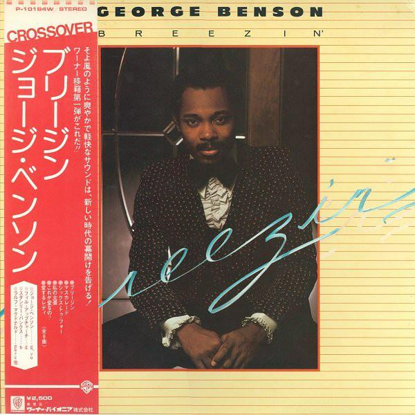 

LP Record GEORGE BENSON - Breezin P10184W WARNER BROS 1976 Japan Jazz