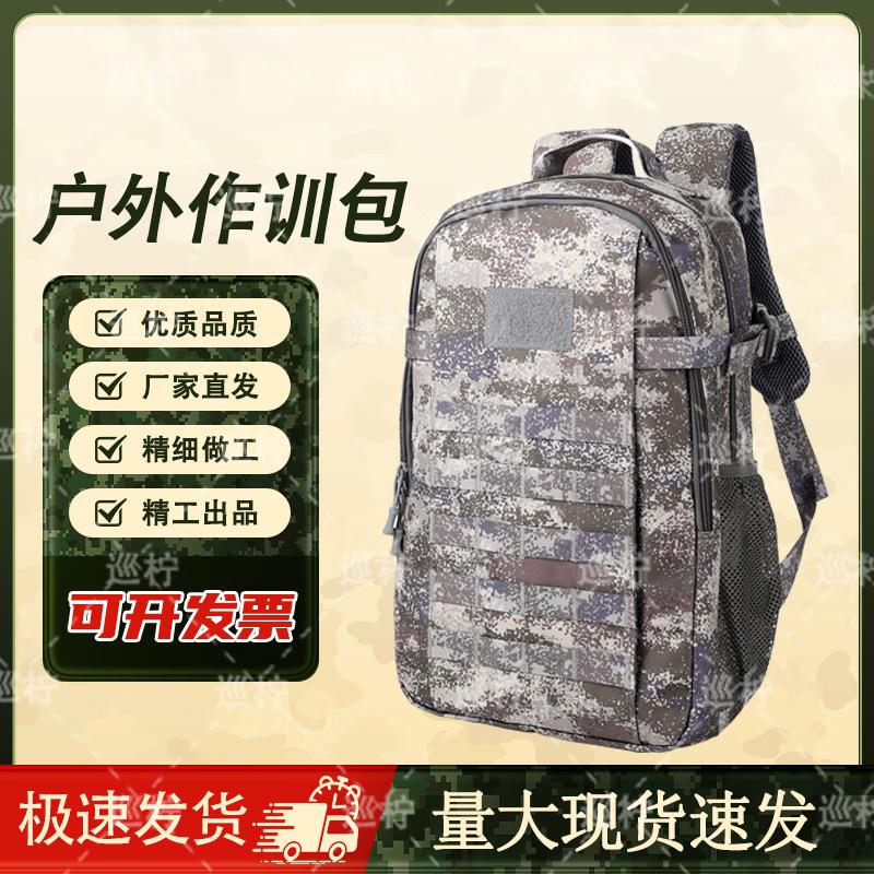 Xun Ning Tactical Camouflage Backpack