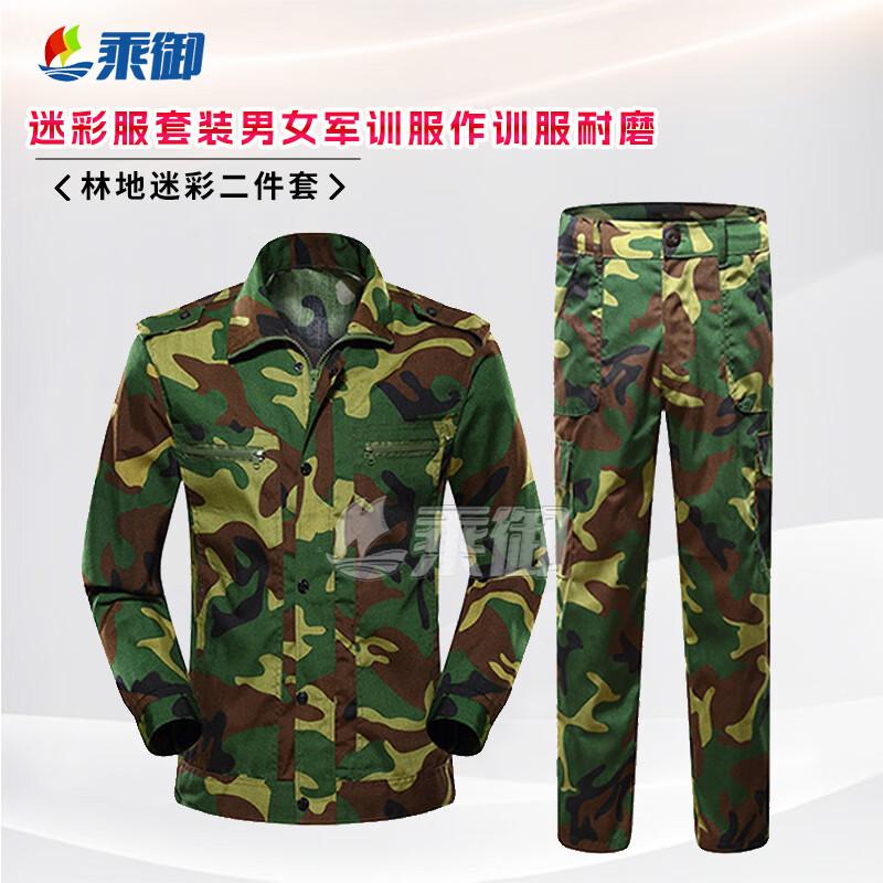 Chengyu Camouflage Training Uniform Set 185